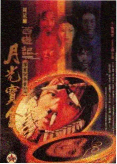 倚天屠龙记 武侠小说